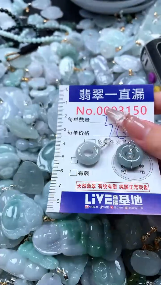 吊坠(不含链)未镶嵌翡翠3150