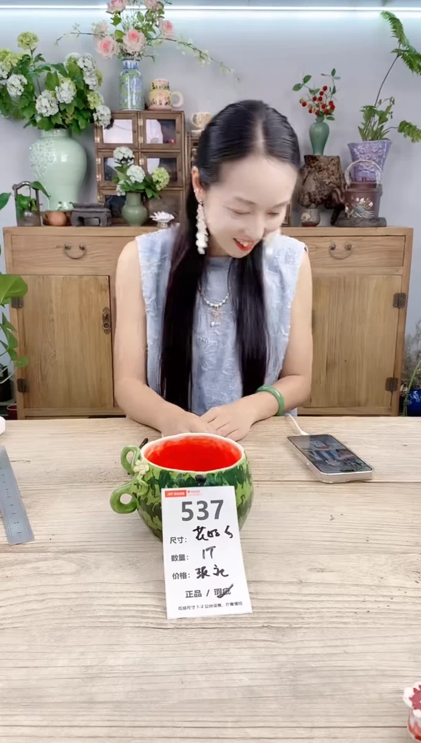 小玩子花盆直播号537