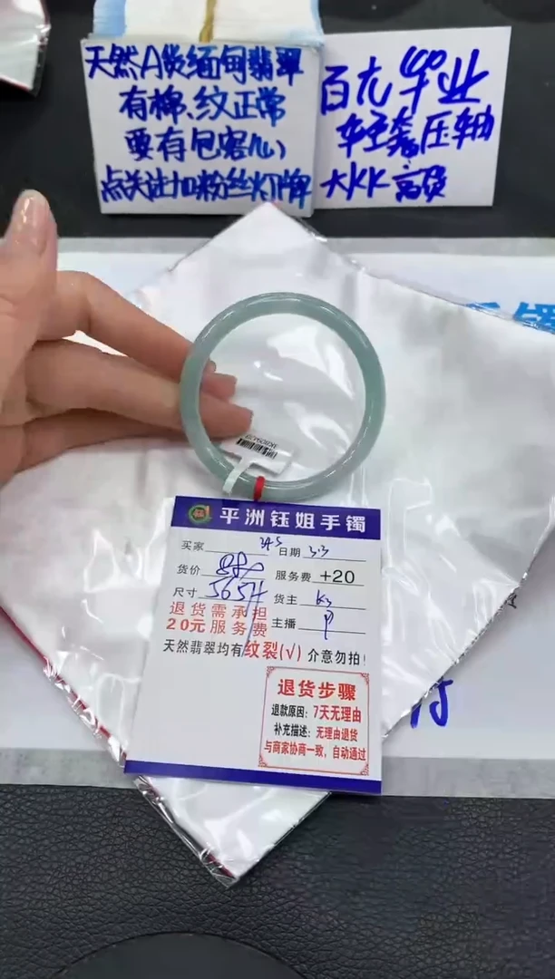 【闪购商品】翡翠手镯未镶嵌11111111111