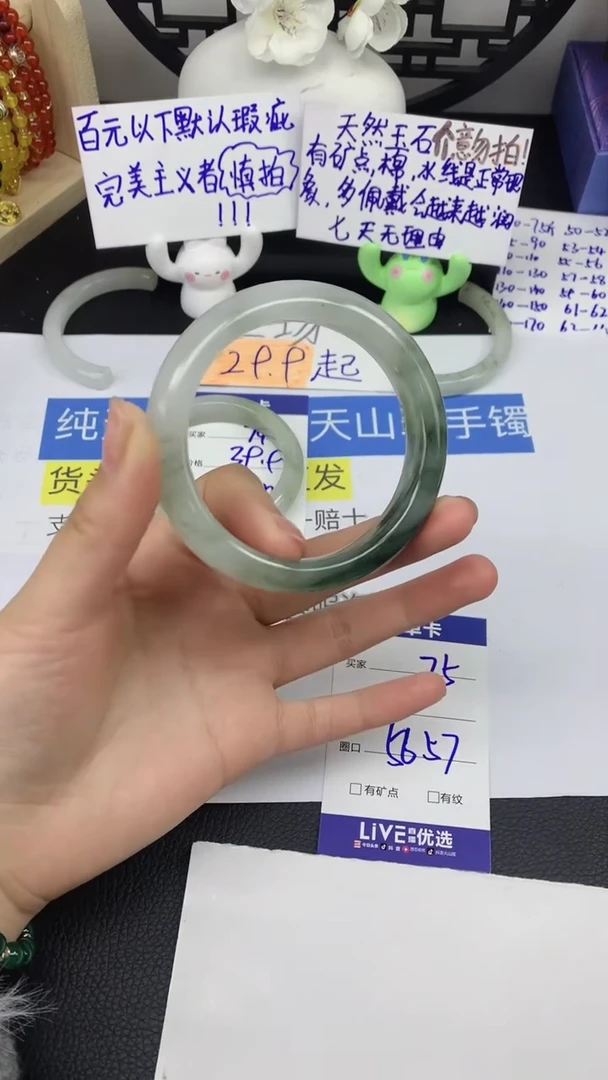 【闪购商品】石英质玉手镯未镶嵌75