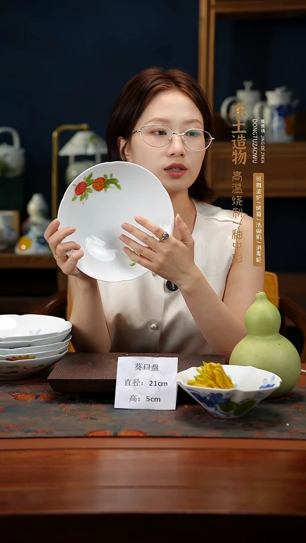 陶瓷景德镇高温釉中彩餐具葵口盘直径21高5