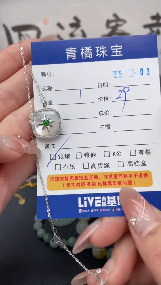 【闪购商品】翡翠套链银S925镶嵌A货翡翠0203002