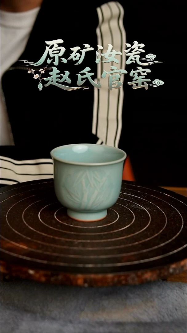 杯仿古釉竹影清风主人杯不开片微微不完美