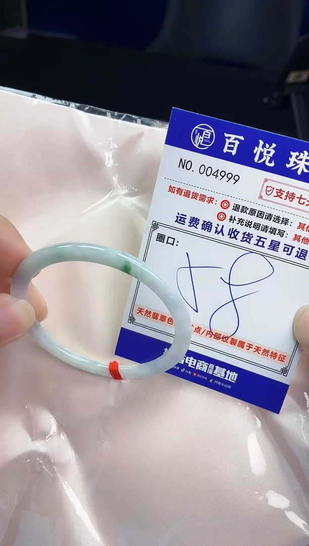 未镶嵌手镯翡翠细**媛手镯