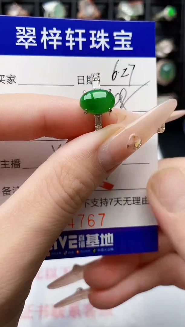 翡翠戒指银S925镶嵌4767