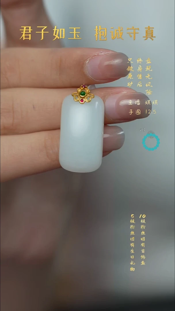 18K金镶嵌和田玉珠宝奇石L77（多样性发一件）