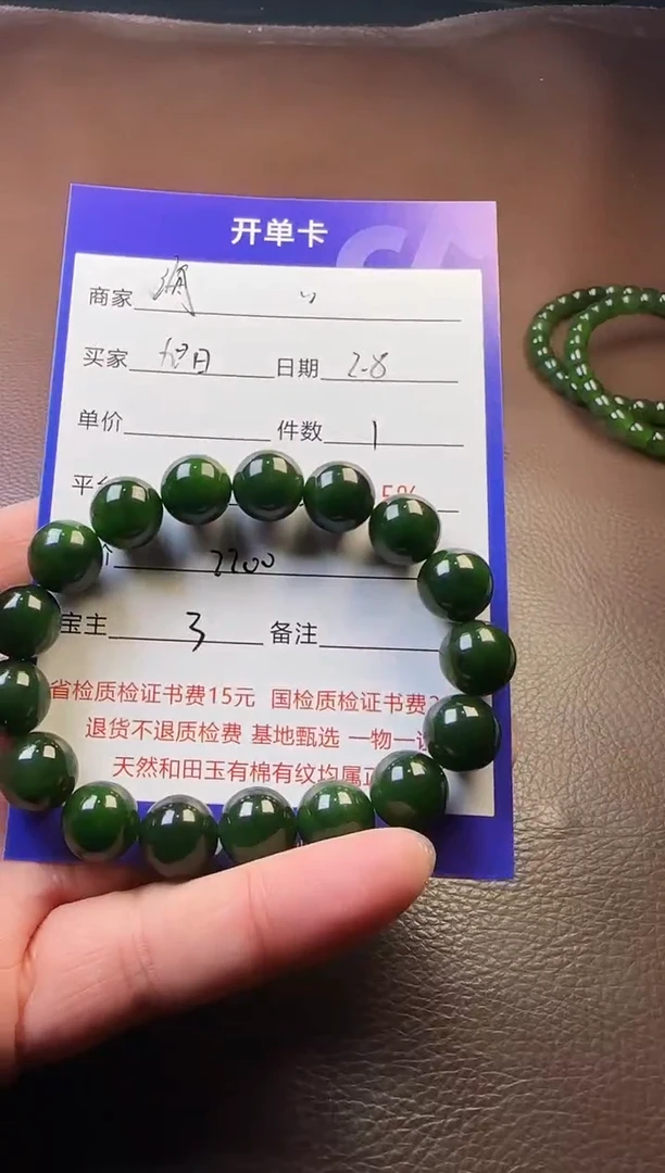 【闪购商品】和田玉挂件未镶嵌手串