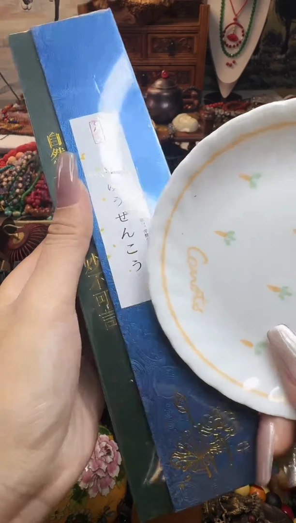 其他瓷默认链接一物一拍~