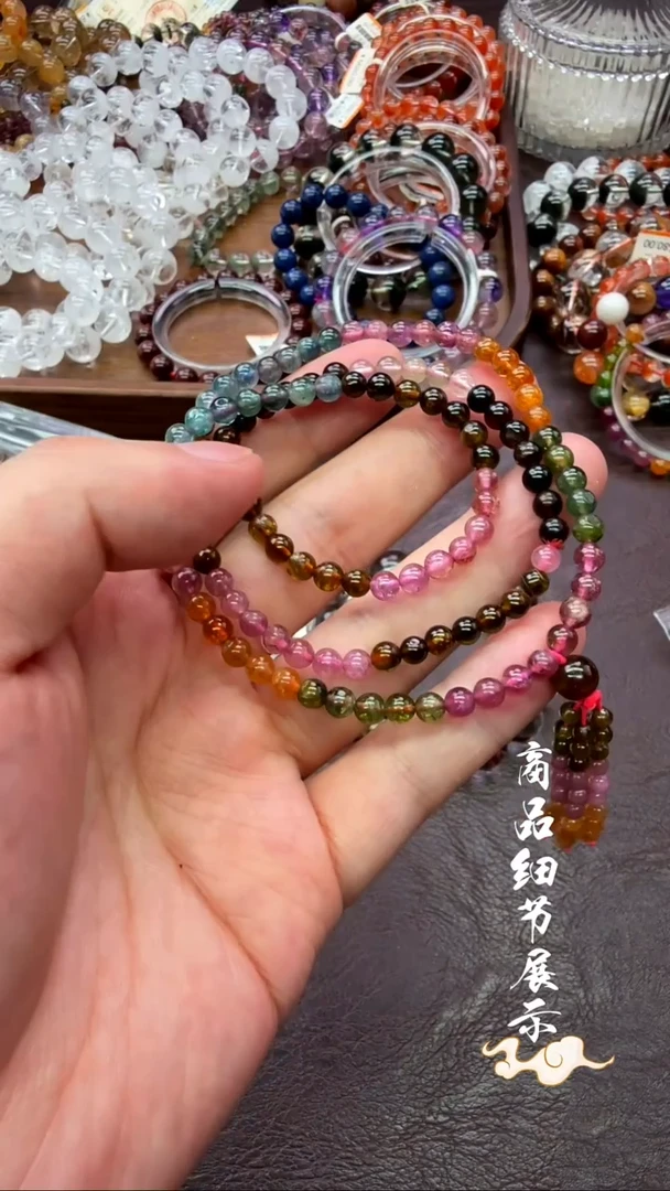 未镶嵌手链碧玺005（多样性发一）