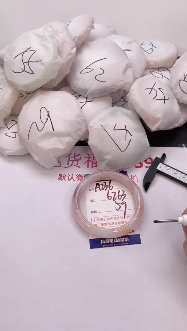 石英质玉手镯未镶嵌编号  A236