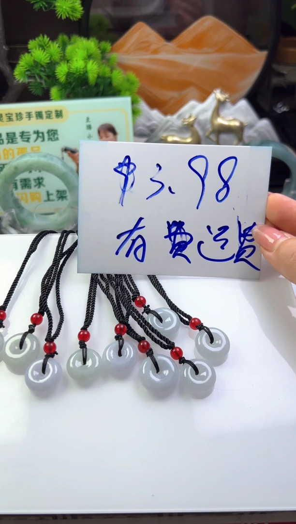 翡翠未镶嵌颈饰翡翠吊坠黑色绳子平安扣折优发