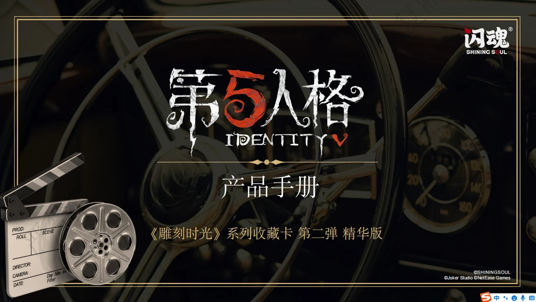 【平拆】闪魂 第五人格 精华版