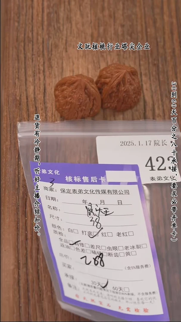 【闪购商品】文玩核桃把件423虎头王