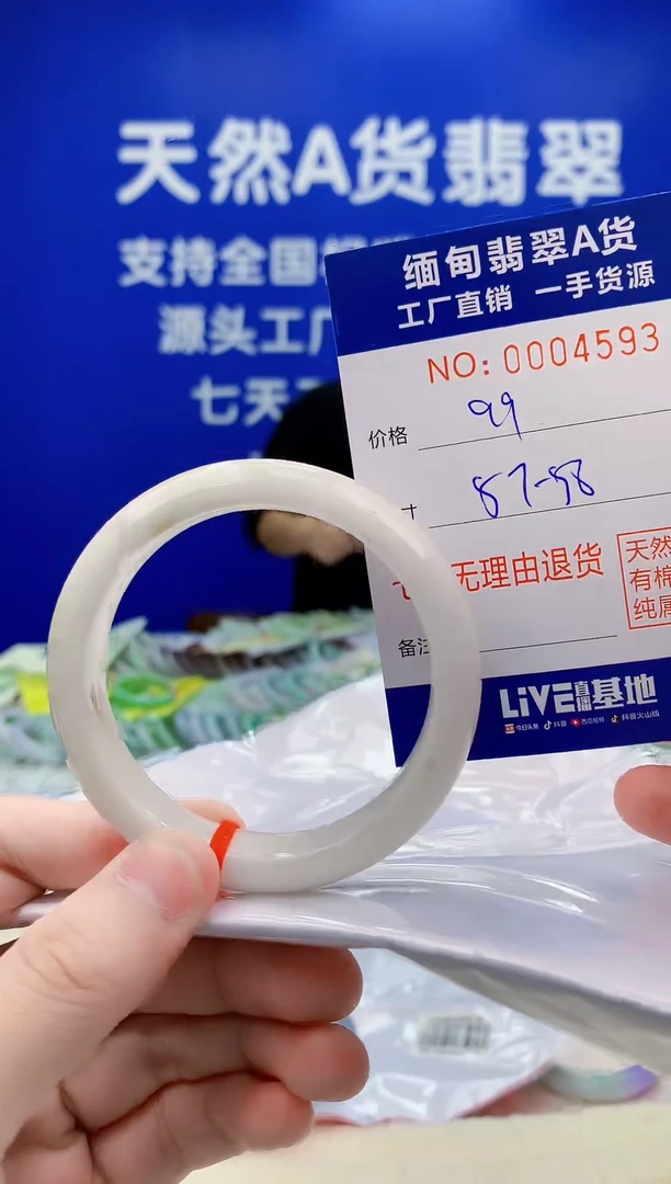 未镶嵌手镯翡翠93