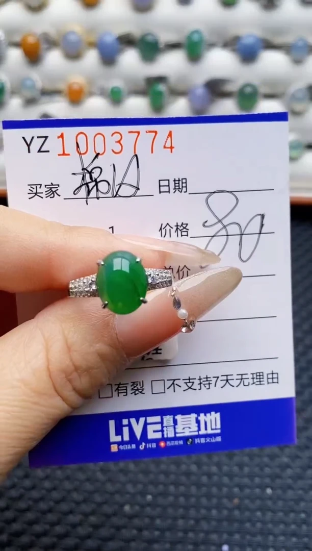银S925镶嵌戒指翡翠3774