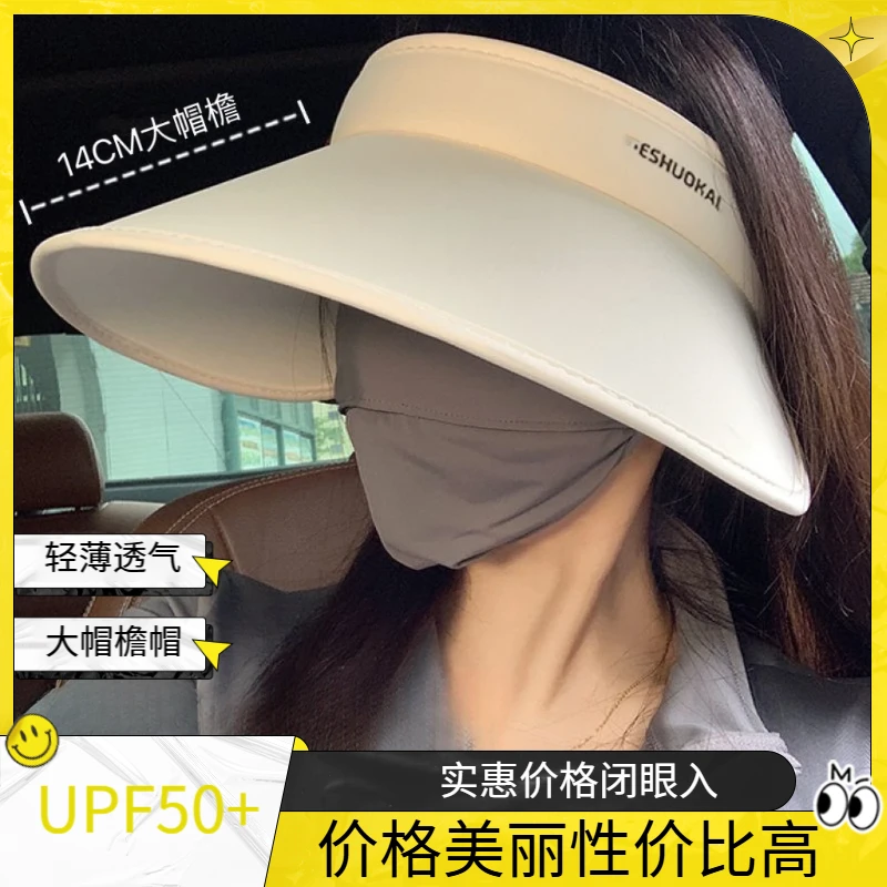 夏天双面冰丝大帽檐可折叠太阳帽空顶帽子大脸时尚防晒帽轻薄透气