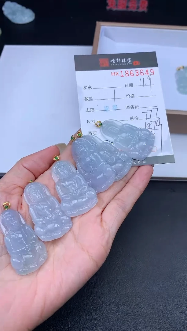未镶嵌挂件翡翠哈轩 挂件1（多样性发其一）