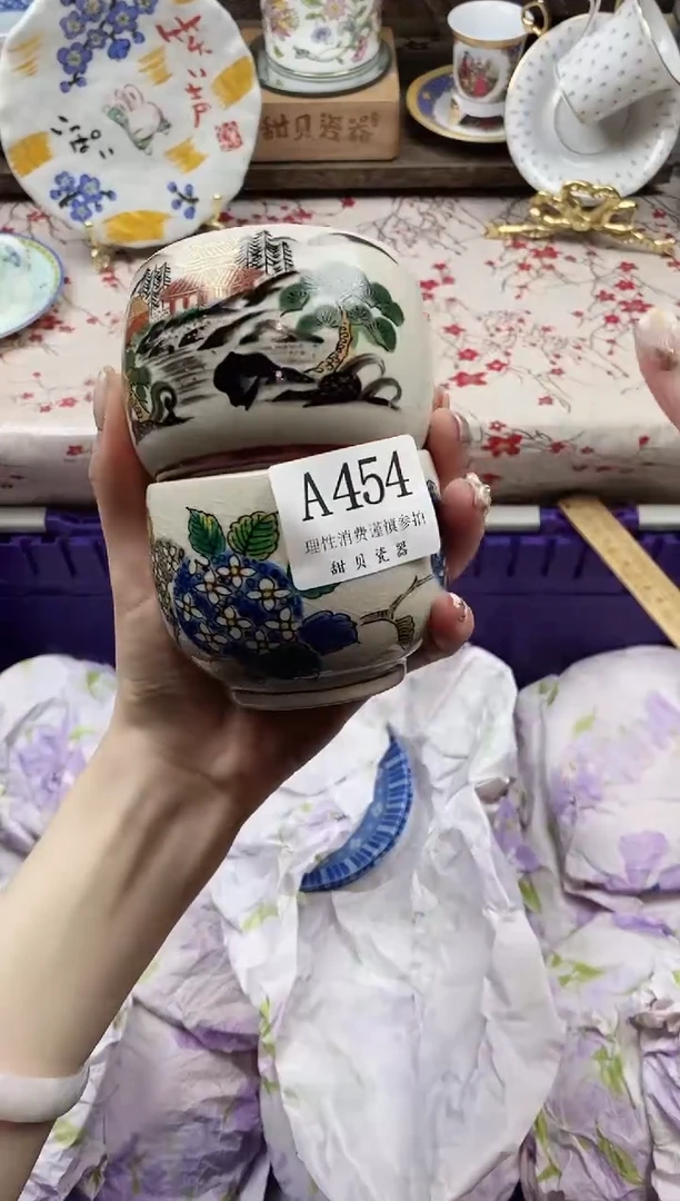 瓷片园*                A454