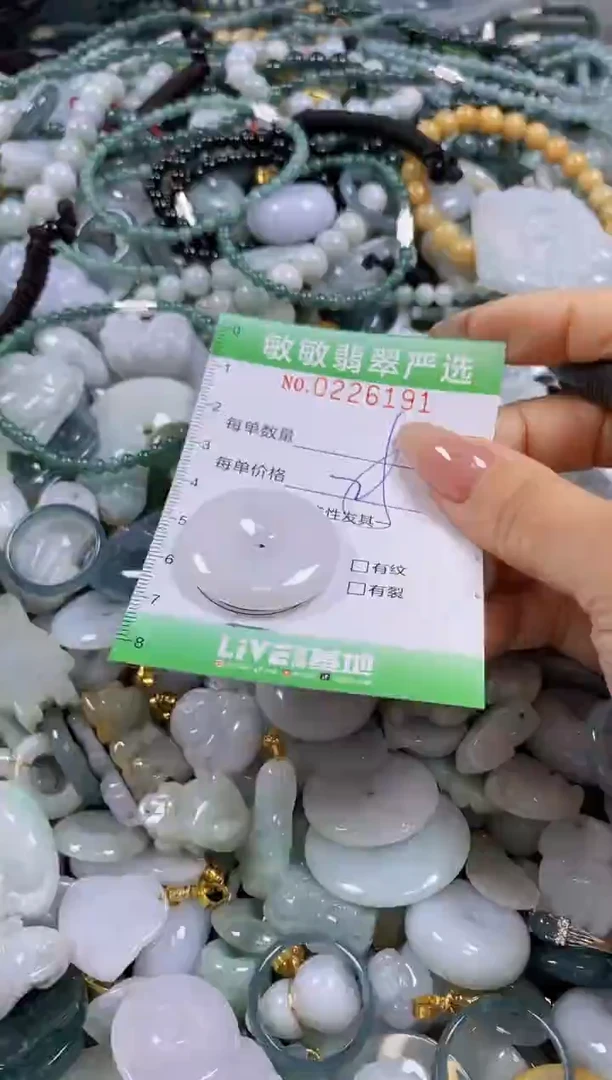 翡翠未镶嵌颈饰闪购0226191