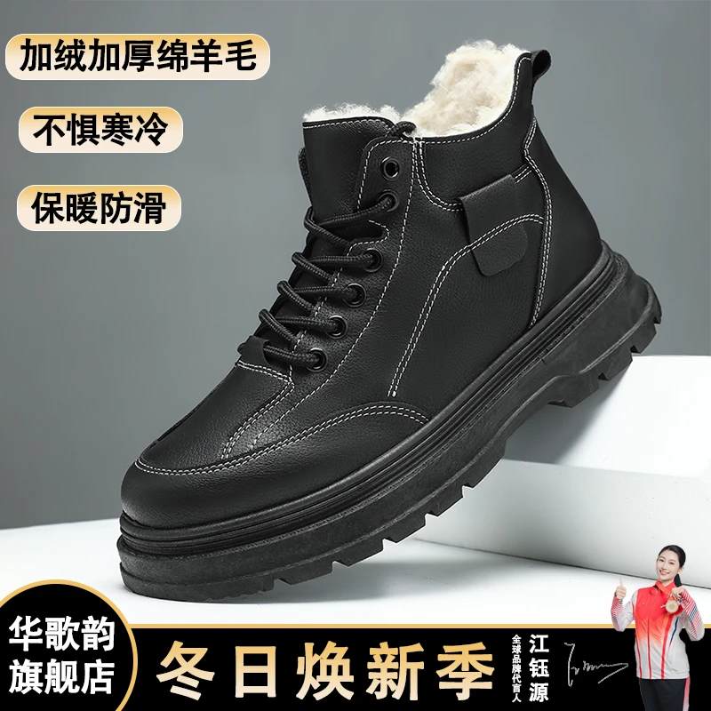 冬季新款时尚马丁靴加绒加厚绵羊毛棉鞋保暖爸爸鞋防滑工作鞋舒适