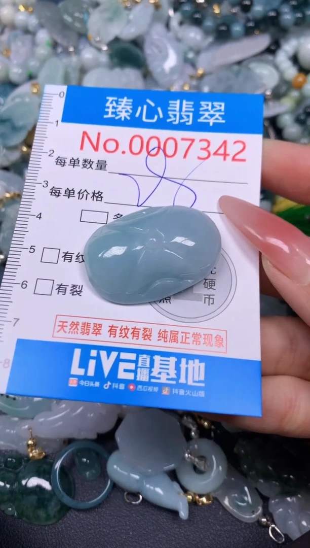 【闪购商品】翡翠颈饰未镶嵌含绳0007342
