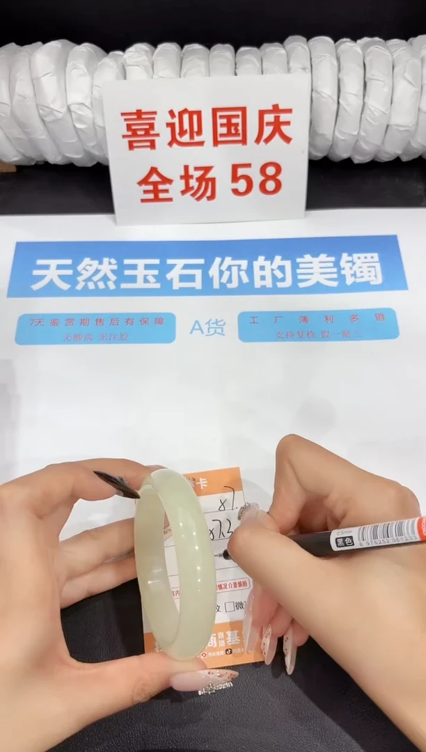 未镶嵌手镯石英质玉57-57.3