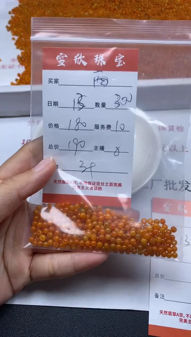 【闪购商品】翡翠颈饰未镶嵌雪欣散珠定制diy