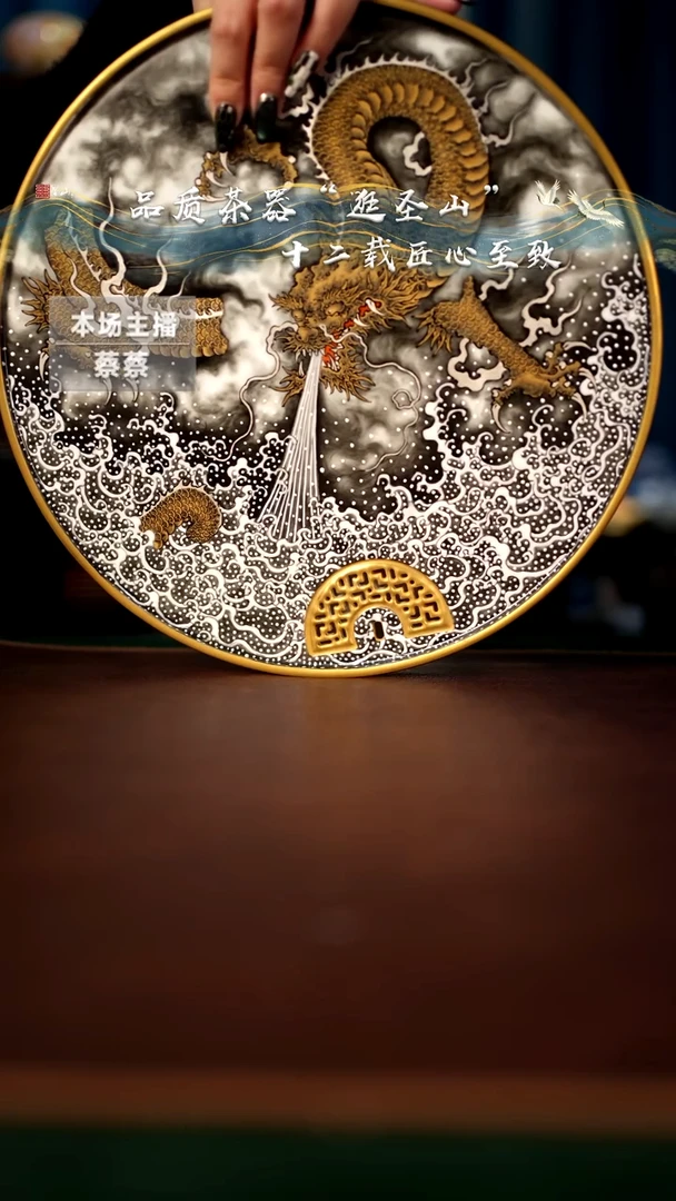 【闪购商品】瓷片粉彩金龙吸水茶盘