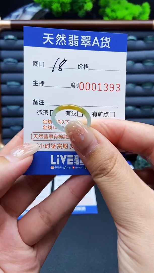翡翠戒指未镶嵌戒圈