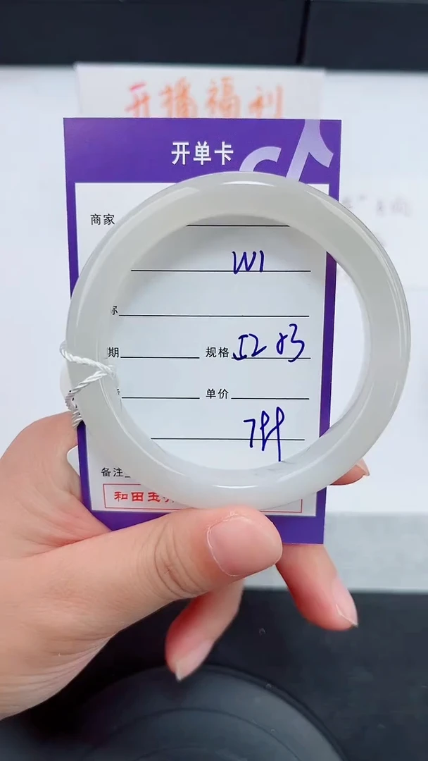 未镶嵌手镯和田玉1岚钻微色差T2