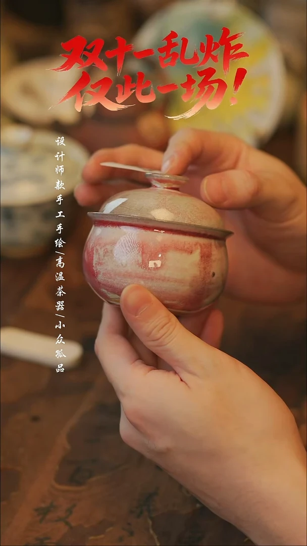 陶443微瑕无售后【溯本造物】瓷片***