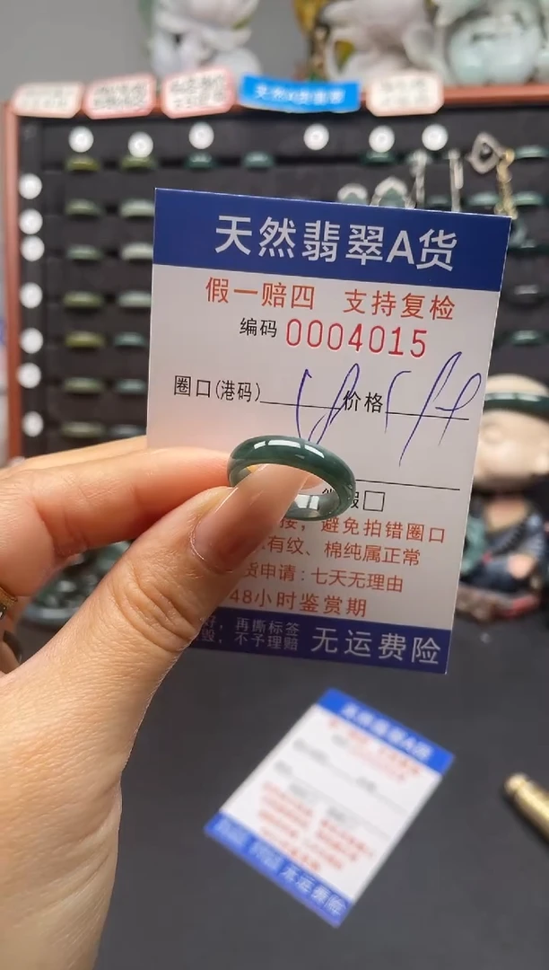 未镶嵌戒指翡翠18*4015