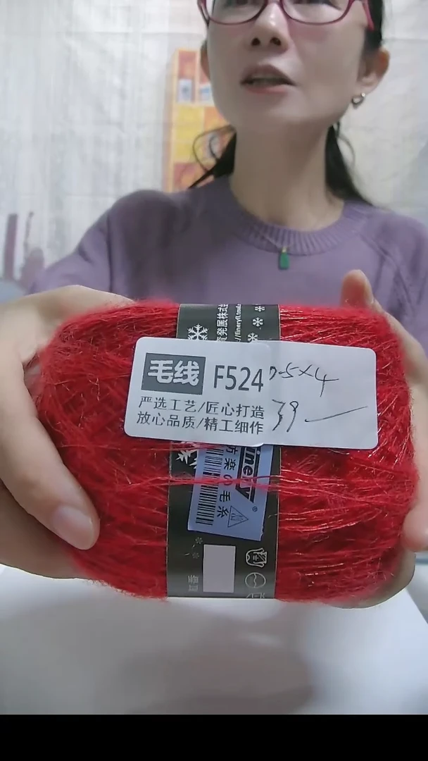 混纺【F524红色】亮丝羊毛马海毛1团(0.5斤)