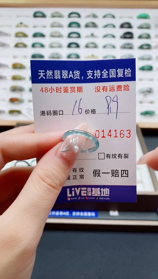 翡翠戒指未镶嵌 天然A货翡翠戒圈4163