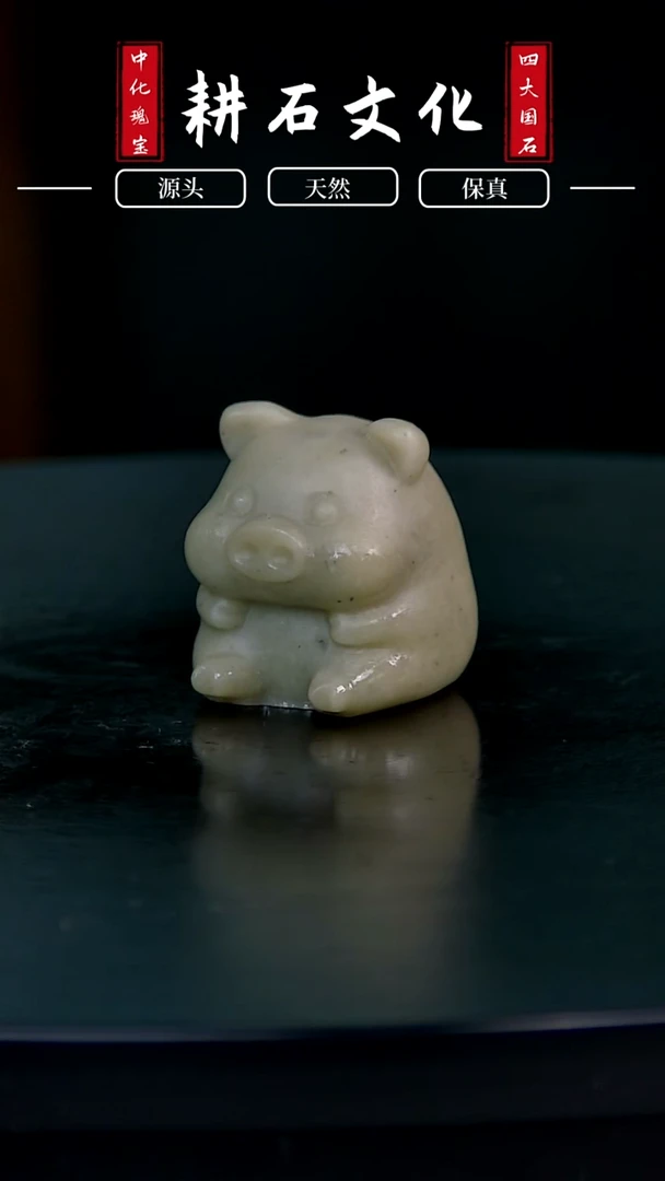 【闪购商品】青田石封门青猪摆件2.2*2.5*3.1