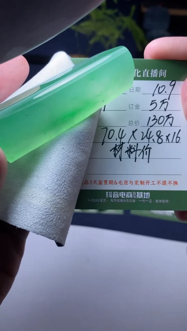 未镶嵌定制翡翠材料
