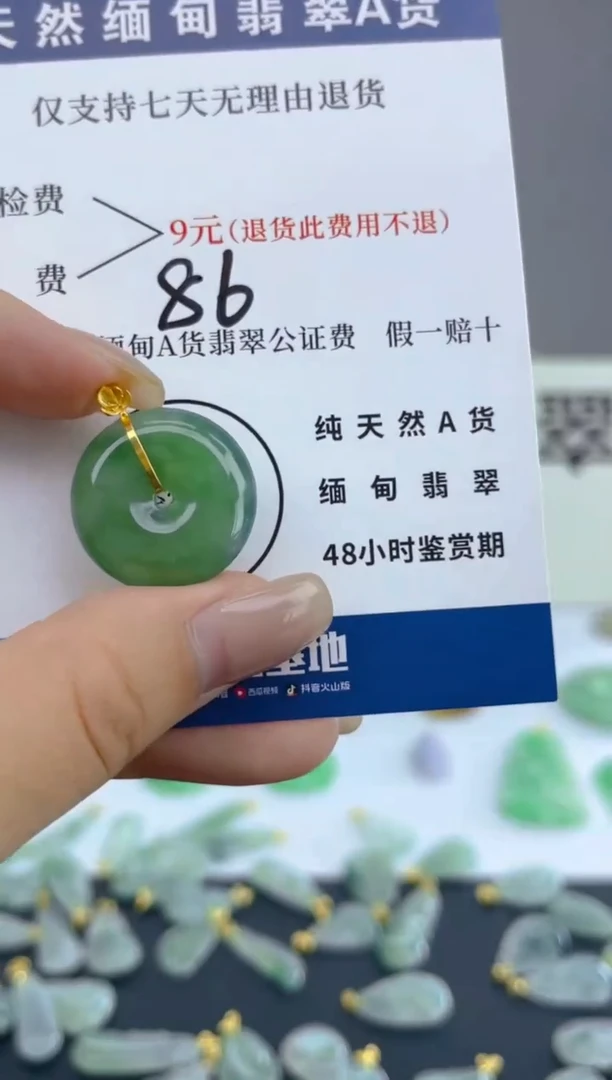 颈饰18K金镶嵌翡翠天然A货翡翠  86