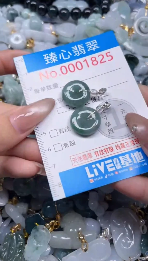 颈饰未镶嵌翡翠1825