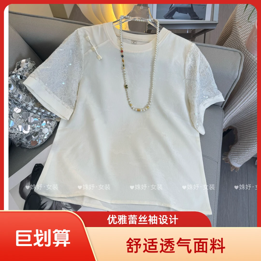 【网纱短袖】新中式国风暗纹提花夏季短袖百搭文艺气质冰感刺绣短袖