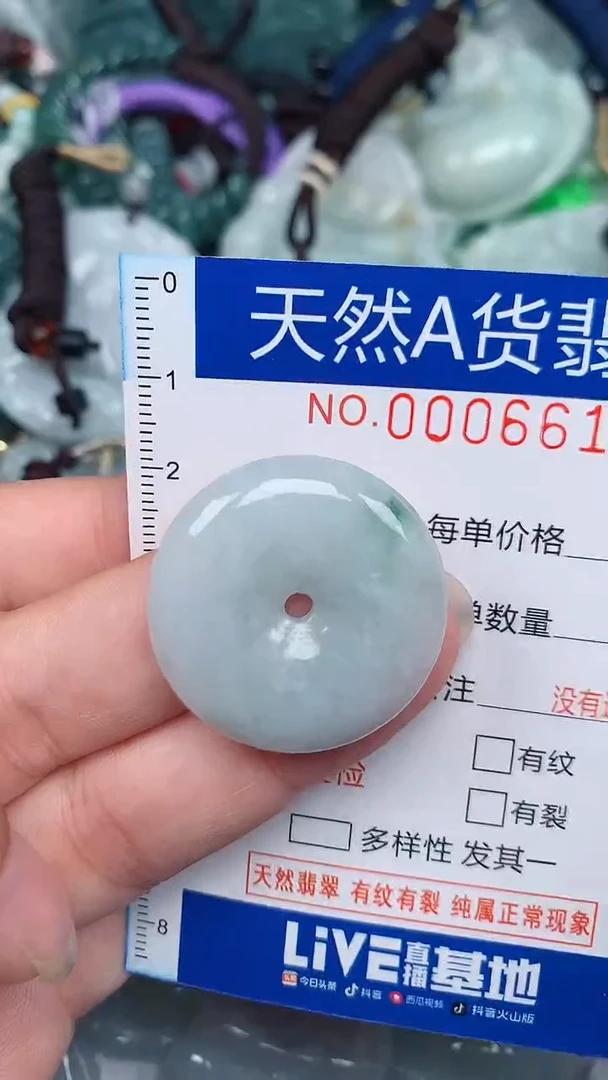 颈饰未镶嵌翡翠...0006615