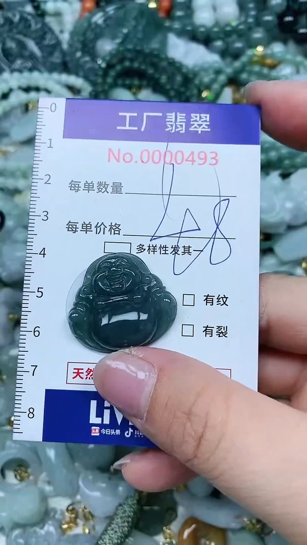 【闪购商品】翡翠吊坠(不含链)未镶嵌翡翠