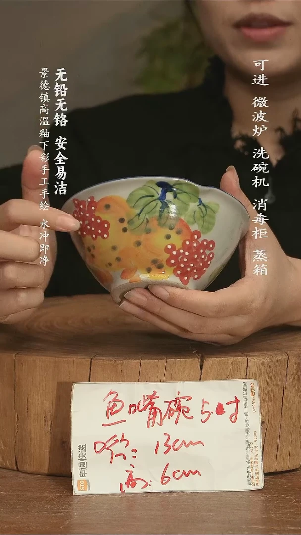 瓷 景德镇高温瓷釉下彩手绘陶瓷