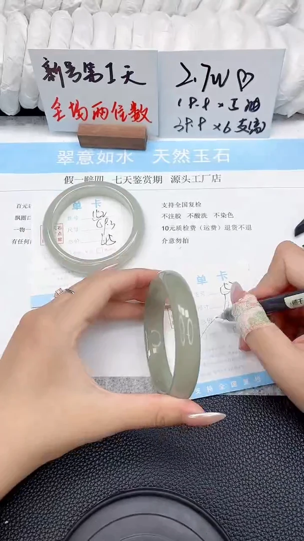 未镶嵌手镯东陵石152-63