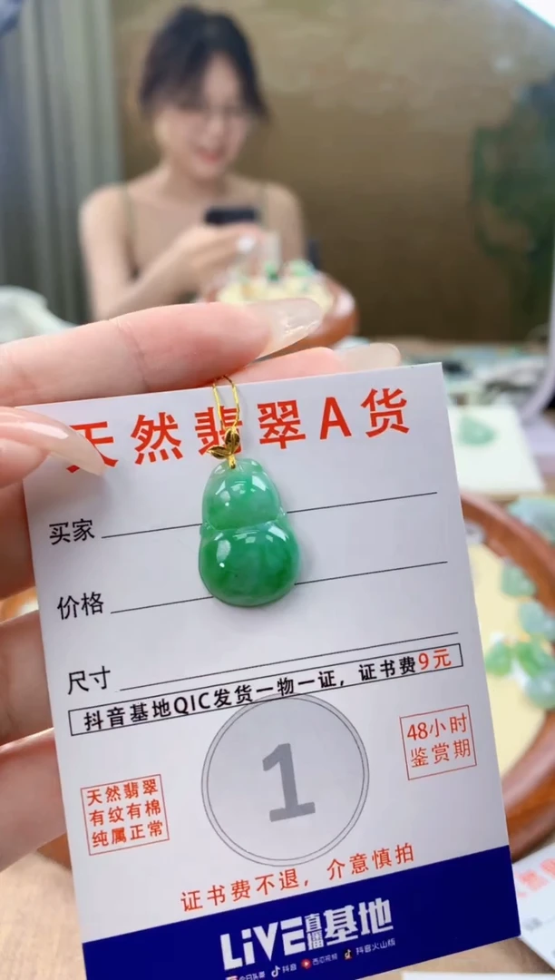 翡翠18K金镶嵌颈饰天然A货翡翠挂件