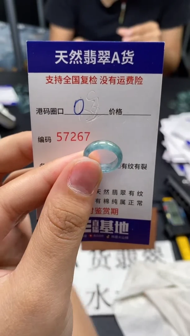未镶嵌戒指翡翠天然A货翡翠7267