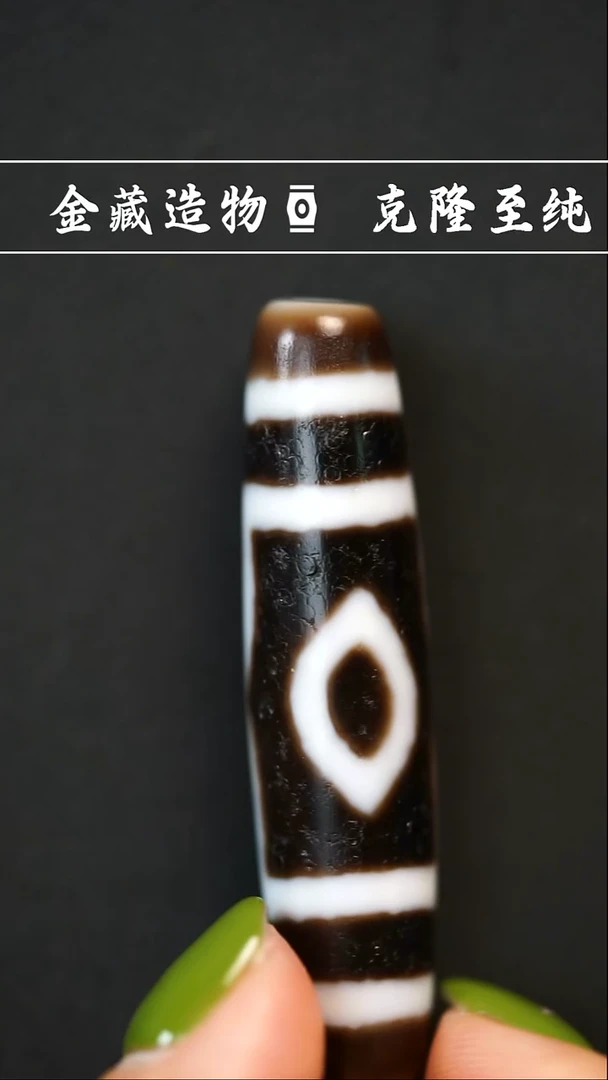 玛瑙/玉髓颈饰未镶嵌佛心三眼