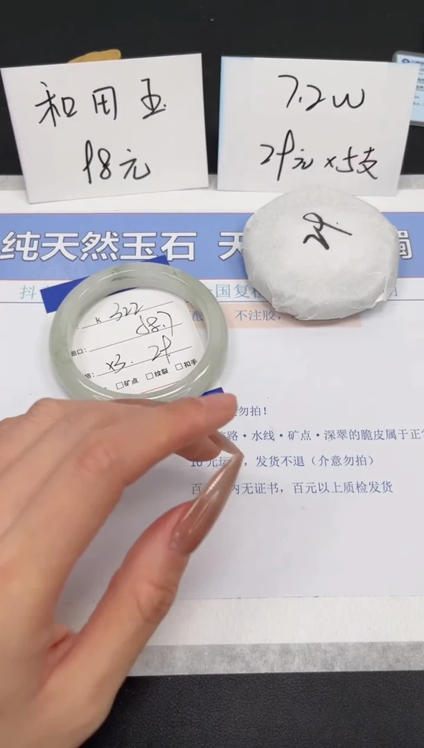 【闪购商品】石英质玉手镯未镶嵌K322-58.7