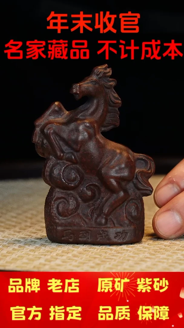 【闪购商品】紫砂茶宠 宜兴正品高端茶宠茶杯摆件