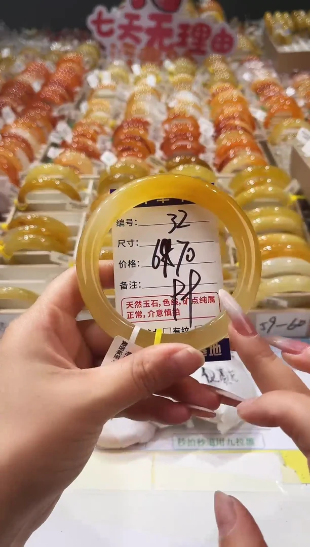 未镶嵌手镯石英质玉32   69-70