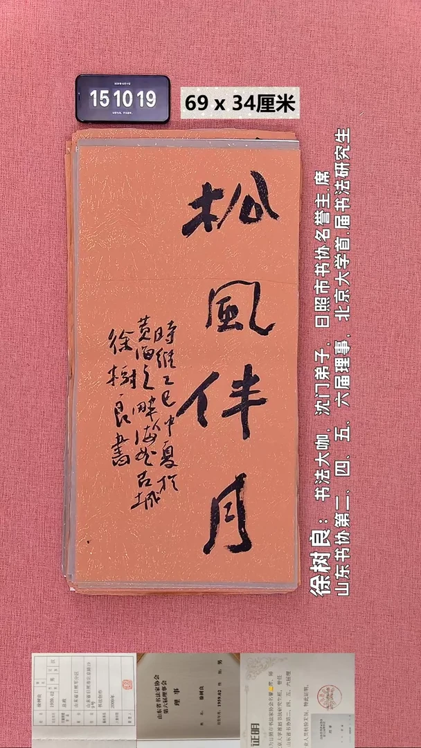书法91    徐老师书法作品
